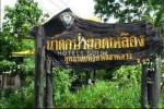 น้ำตกยอดเหลือง
